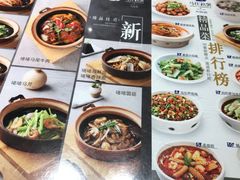 -马仕玖煲(万宴城店)