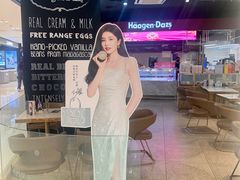 -哈根达斯(青岛海信店)