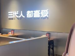 -九毛九西北菜(大东海店)
