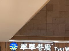-翠华餐厅(德基广场店)