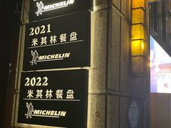 -滇道云南特色料理(康定路店)