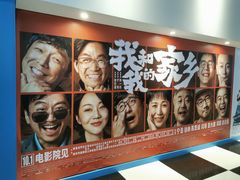 -完美世界影城(昆明翡翠湾店)
