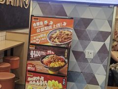 -吉野家(上海美罗城店)