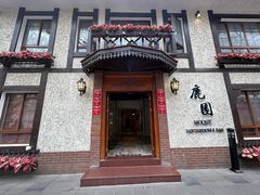 -鹿园 MOOSE(长宁店)