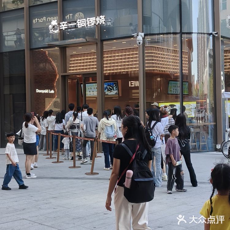 哆啦 A梦的味道