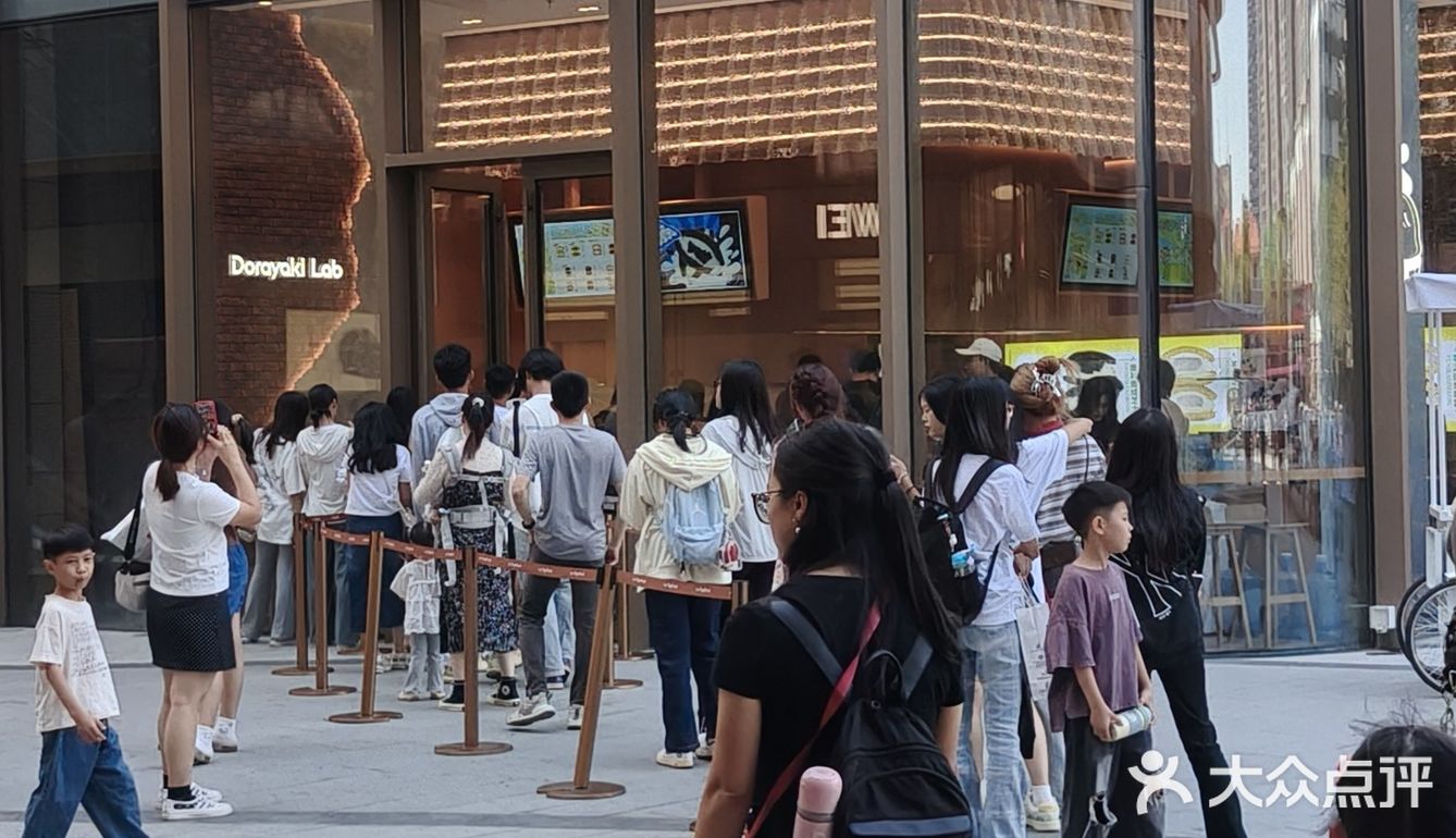 哆啦 A梦的味道