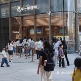 哆啦 A梦的味道