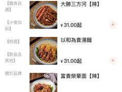 -亞婆井·劲抽面食(铂顿城店)