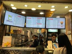 -TPLUS茶家(淮海店)