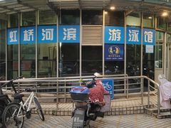 -虹桥河滨花园会所游泳馆