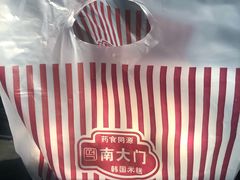 -南大门韩国米糕(公滨路店)