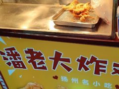 -潘老大炸鸡腿(九狮桥街店)