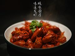 -味道龙虾·极味厨房