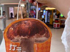 -芸山季·云南山珍菌火锅(南翔印象城MEGA店)