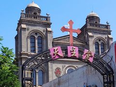 -天主教堂(莲池区)