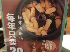 -云海肴·汽锅鸡·云南菜(美罗城店)