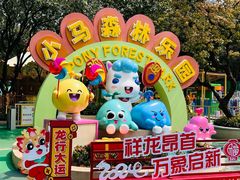 -紫马岭公园