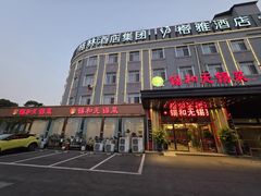 -锡和无锡菜(景丽苑店)