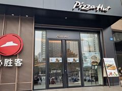 -必胜客(骡马市店)