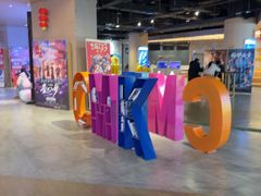 -扬州喜满客国际影城(京华城店)