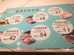 -聪记香港糯米糍(天虹店)