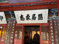 -南阳卧龙岗武侯祠