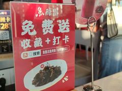 -鱼酷活鱼烤鱼(仙林金鹰店)