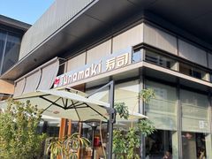 -Tuna maki寿司(苏州万象天地店)