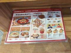 -蓉李记成都名小吃(武汉菱角湖万达店)