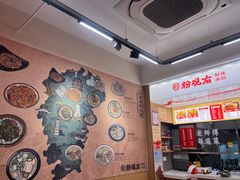 -粉观右江西鲜辣米粉(天地店)