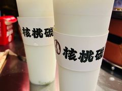 -核桃碳烤肉馆(深圳首店)