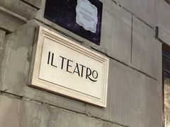 -IL TEATRO 精品意大利餐厅