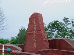 -江苏三台山国家森林公园