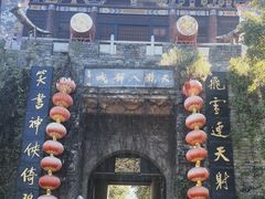 -天龙八部武侠城