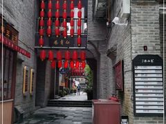 -东西巷