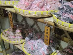 -苏州市吴中区光福窑上花果蜜饯厂