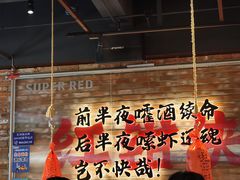 -红钳侠小龙虾·烧烤(中赢康康谷店)
