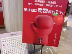 -百佳永辉超市(福田星河店)