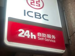 -中国工商银行(上海市浦江支行)