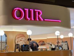 门面-OUR Bakery(SKP-S店)