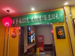 -芦月轩羊蝎子(劲松店)