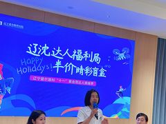 -东北大学附属辽宁爱尔眼科医院