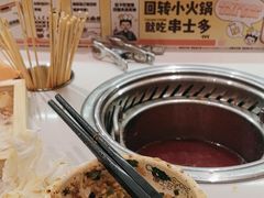 -串士多·回转小火锅(长安方圆荟店)