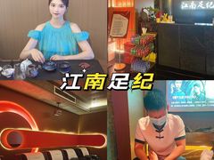-江南足纪·影院足道·轻奢SPA(京基水贝店)
