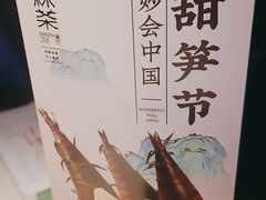 -绿茶餐厅(汇悦大融城店)