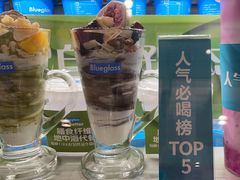 -Blueglass酸奶(华贸购物中心店)