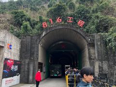 -816工程景区