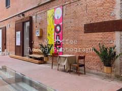 -大酉·M Coffee(北京美术馆店)