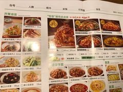 -首秀·四川料理(星耀101店)