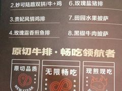 -纽斯特牛排自助餐厅(浦江万达店)